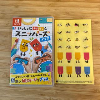 ニンテンドースイッチ(Nintendo Switch)のいっしょにチョキッと スニッパーズ プラス Switch(家庭用ゲームソフト)