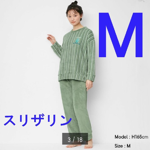 GU - gu ハリーポッター マシュマロフィール ラウンジセット GU - gu ハリーポッター マシュマロフィール ラウンジセット