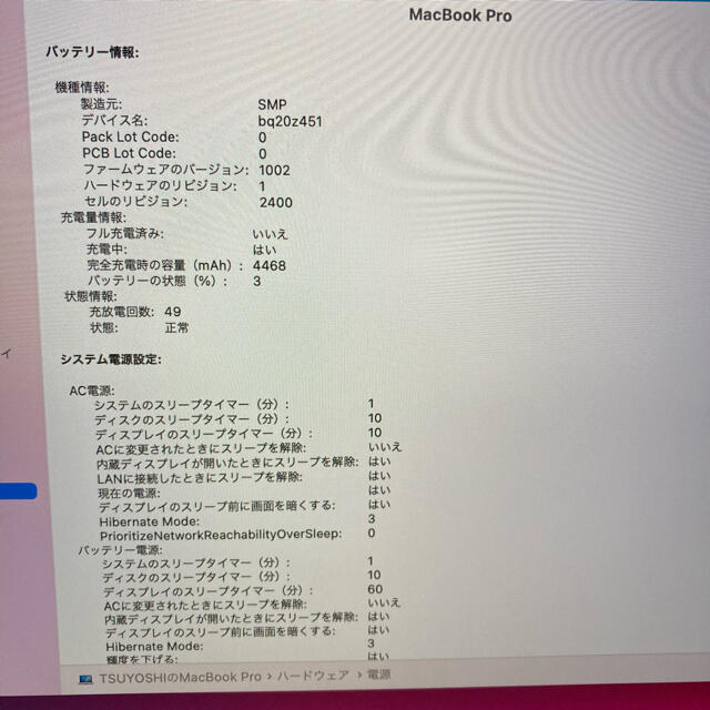 Mac Pro 2019 超美品☆の通販 by 生茶ゴリラ's shop｜マックならラクマ (Apple) - ☆MacBook HOT低価