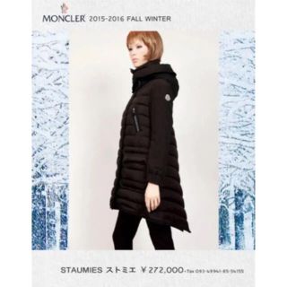 モンクレール(MONCLER)の美品　国内正規品  MONCLER(モンクレール) STAUMIES  ストミエ(ダウンコート)