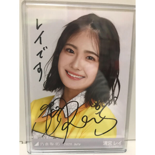 乃木坂46 - 乃木坂46 清宮レイ 直筆サイン 生写真 コンプの通販 by