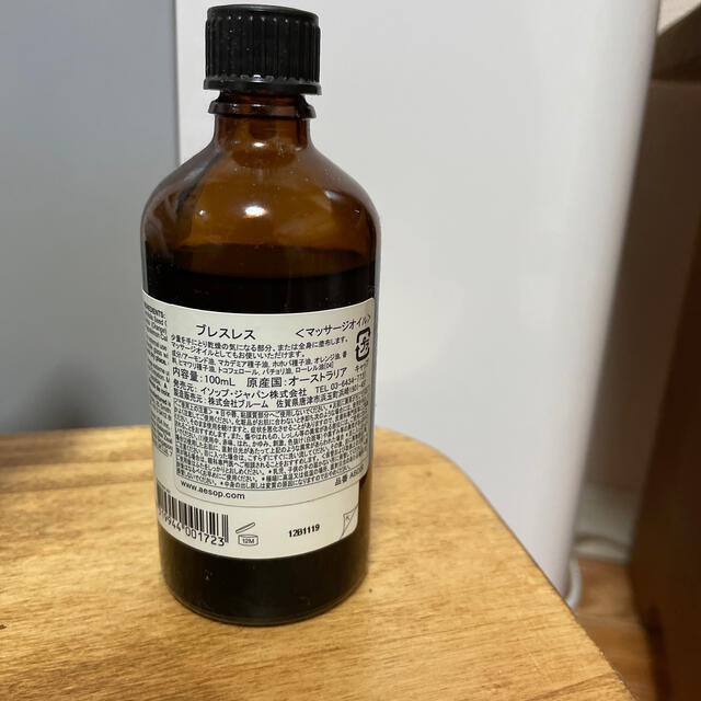 Aesop(イソップ)のイソップ　マッサージオイル　ブレスレス　残量　6-7割 コスメ/美容のボディケア(ボディオイル)の商品写真