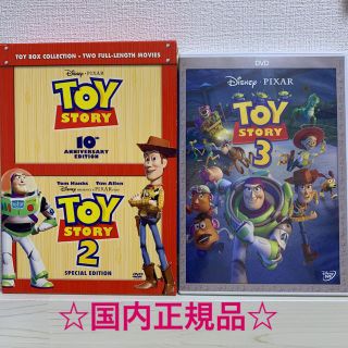 エンタメ/ホビートイストーリー　3点セット　DVD 純正ケース付き　国内正規品　未再生