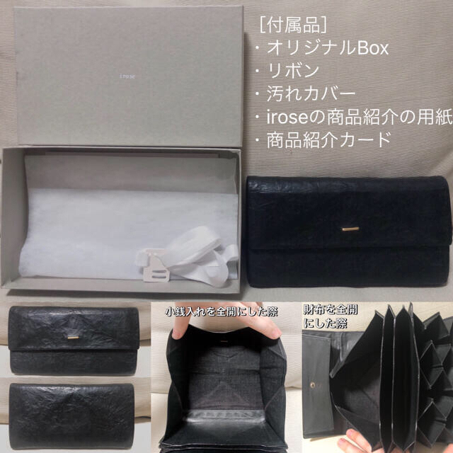 i ro se(イロセ)のpaper long wallet ブラック 長財布　irose イロセ メンズのファッション小物(長財布)の商品写真