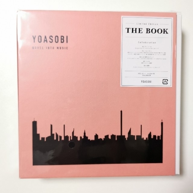 YOASOBI「THE BOOK 」「THE BOOK 2」完全生産限定盤