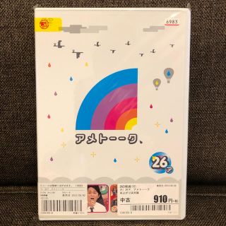 アメトーク　DVD 雨上がり決死隊　アメトーーク(お笑い/バラエティ)