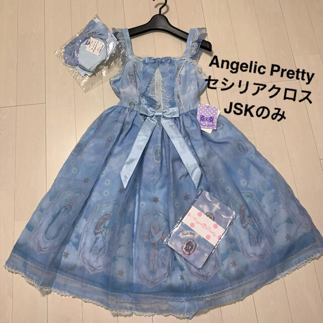 数量限定 Angelic Pretty セシリアクロス ジャンパースカート サックス ワンピース Www Sigweb Cl