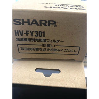 シャープ(SHARP)の空気清浄機 フィルター シャープ  2個(空気清浄器)