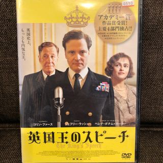 英国王のスピーチ　DVD レンタル落ち　中古(外国映画)