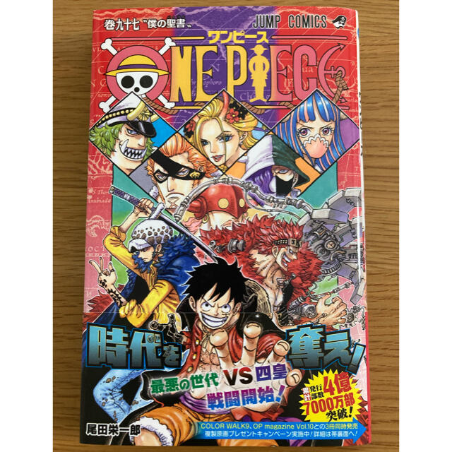 ONE PIECE 97 エンタメ/ホビーの漫画(少年漫画)の商品写真