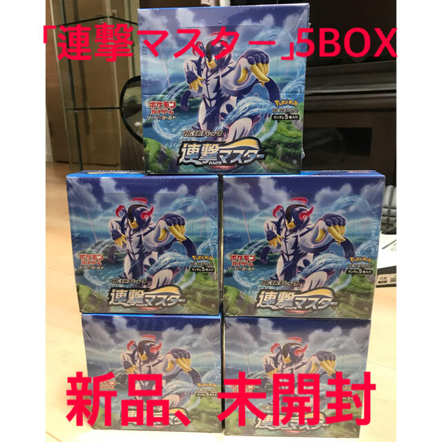ポケモンカードゲーム ソード＆シールド 拡張パック 「連撃マスター」5BOX