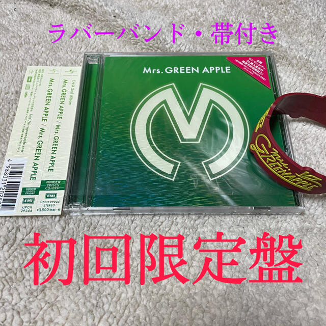 Mrs. GREEN APPLE アルバム ラバーバンド付き | フリマアプリ ラクマ