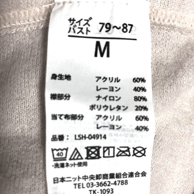 しまむら(シマムラ)のしまむらレディースインナーM×2枚セット レディースの下着/アンダーウェア(アンダーシャツ/防寒インナー)の商品写真