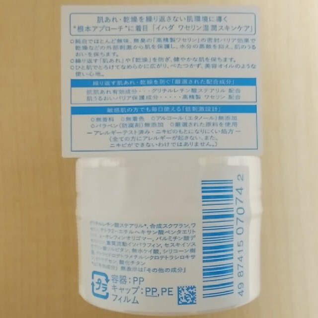 SHISEIDO (資生堂)(シセイドウ)のイハダ　薬用とろけるバーム コスメ/美容のスキンケア/基礎化粧品(フェイスオイル/バーム)の商品写真