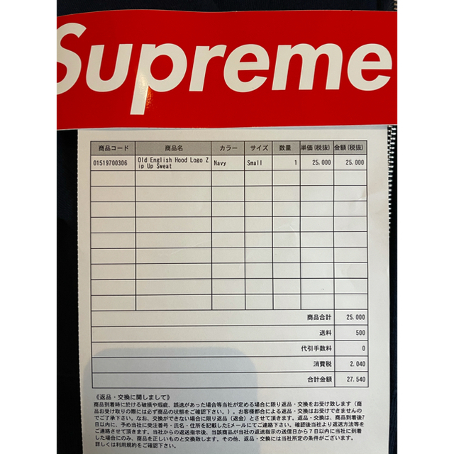 Supreme(シュプリーム)のSupreme Old English Hood Logo Zip  メンズのトップス(パーカー)の商品写真