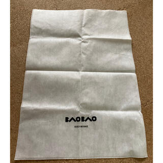 イッセイミヤケ(ISSEY MIYAKE)のBAOBAOの不織布保管袋(値下げしました(ショップ袋)