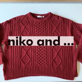 ニコアンド(niko and...)の【美品】ニコアンド Niko and… ケーブル編みニット (ニット/セーター)