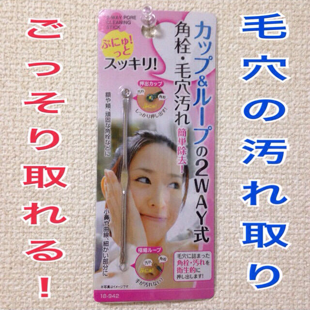 毛穴の詰まり解消 毛穴の汚れ取りループの通販 By いっらしゃいませ ラクマ 毛穴の詰まり解消 毛穴の汚れ取りループの通販 By いっらしゃいませ ラクマ