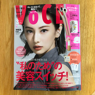 コウダンシャ(講談社)のVoCE (ヴォーチェ) 2021年 03月号(美容)