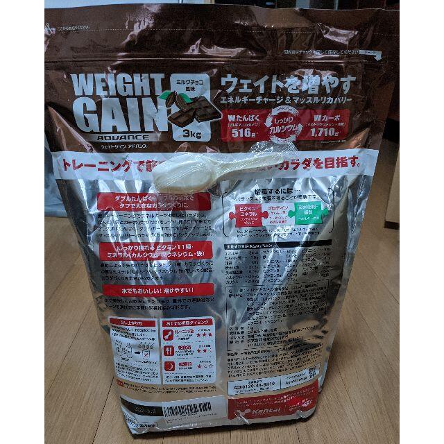 市場 Kentai NEWウェイトゲイン アドバンス 市場 Kentai NEWウェイトゲイン アドバンス