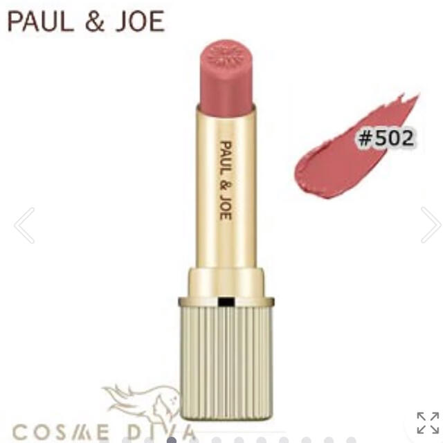 PAUL & JOE(ポールアンドジョー)のPAUL&JOEポール&ジョーリップスティックN(レフィル#502ヌヌルス コスメ/美容のベースメイク/化粧品(口紅)の商品写真