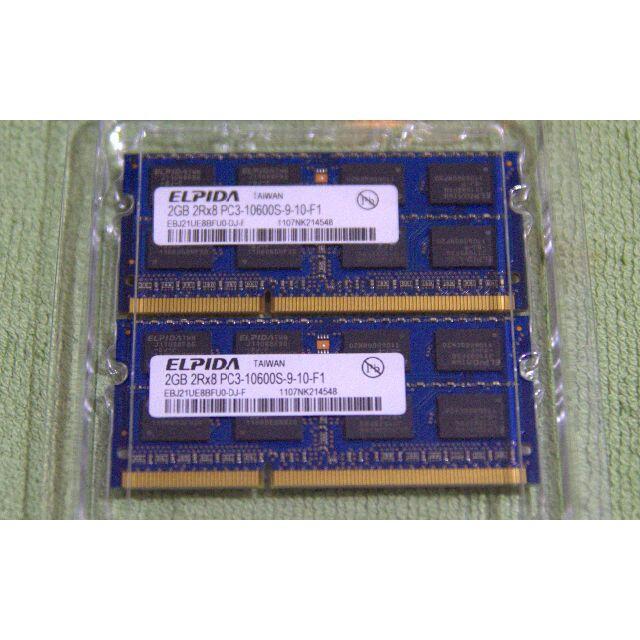 DDR3 4GB (2GBx2枚) ノートPC用メモリ スマホ/家電/カメラのPC/タブレット(PC周辺機器)の商品写真