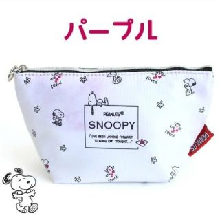 スヌーピー(SNOOPY)のSNOOPYポーチ　パープル　1870円→800円！！(ポーチ)