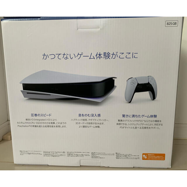 SONY PlayStation5 CFI-1000A01 本体 1