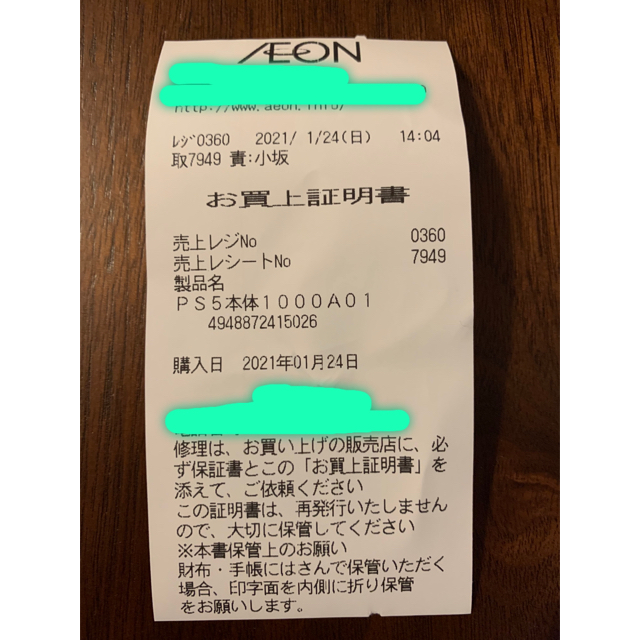 SONY PlayStation5 CFI-1000A01 本体