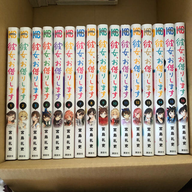 彼女、お借りします1〜22、彼女、人見知ります1〜2 - 全巻セット 彼女、お借りします1〜22、彼女、人見知ります1〜2 - 全巻セット