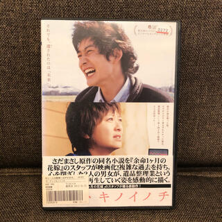 アントキノイノチ　DVD レンタル落ち(日本映画)
