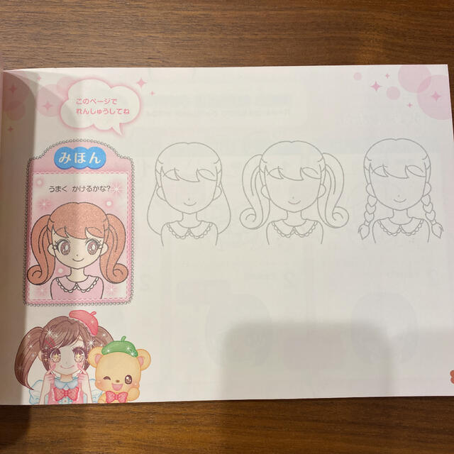 おんなのこのおえかきレッスン かわいいドレスがたっぷりかける！ エンタメ/ホビーの本(絵本/児童書)の商品写真