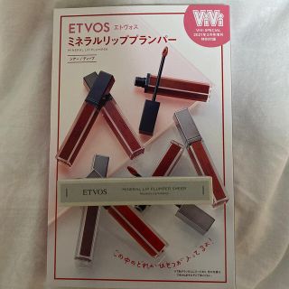 エトヴォス(ETVOS)のETVOS ミネラルリッププランパー　クリアボルドー(リップグロス)