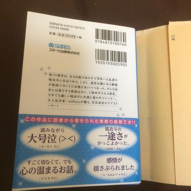 だって キミが好きだから の通販 By Sorato Shop ラクマ だって キミが好きだから の通販 By Sorato Shop ラクマ