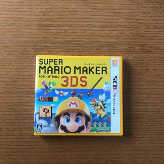 値下げしました！スーパーマリオメーカー for ニンテンドー3DS (携帯用ゲームソフト)