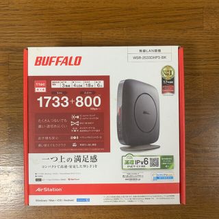 バッファロー(Buffalo)のBUFFALO WSR-2533DHP3-BK Wi-Fiルーター(PC周辺機器)