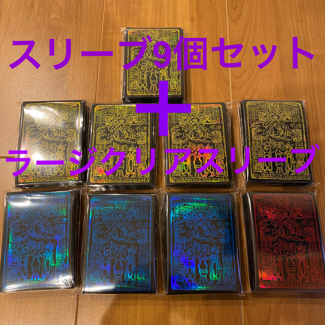 遊戯王　PRISMATIC GOD  BOX スリーブ9個セットトレーディングカード