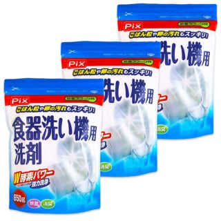 ライオン(LION)のピクス 食器洗い機専用洗剤 W酵素パワー 計量スプーン付 650g×3個セット(洗剤/柔軟剤)