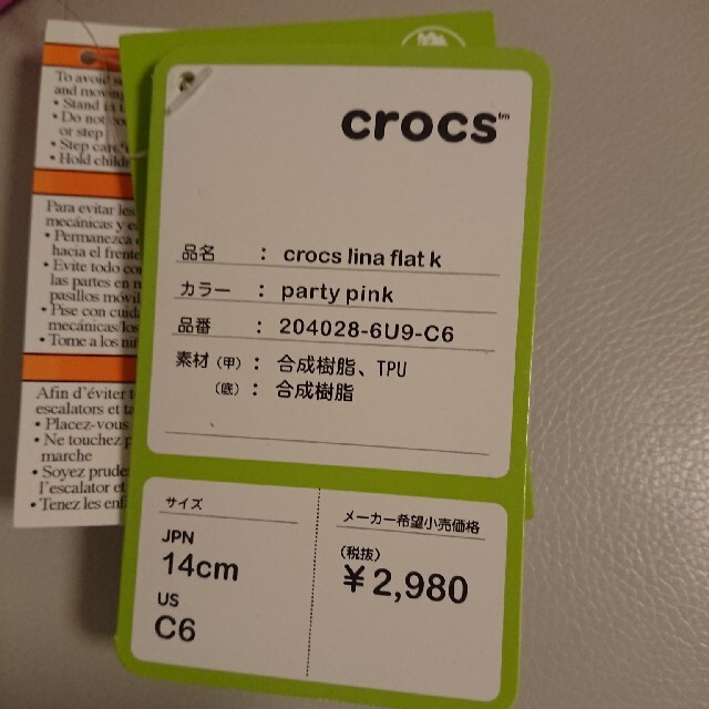 crocs(クロックス)の≪更に値下げ≫【新品未使用】crocsサンダル 14cm ピンク（タグ付） キッズ/ベビー/マタニティのベビー靴/シューズ(~14cm)(サンダル)の商品写真