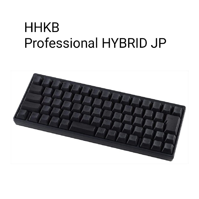 富士通(フジツウ)のHHKB Professional HYBRID Type-S スマホ/家電/カメラのPC/タブレット(PC周辺機器)の商品写真