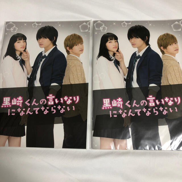 Sexy Zone 黒崎くんの言いなりになんてならない ノートの通販 By Bon S Shop セクシー ゾーンならラクマ Sexy Zone 黒崎くんの言いなりになんてならない ノートの通販 By Bon S Shop セクシー ゾーンならラクマ