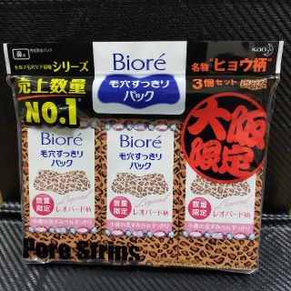 ビオレ(Biore)のビオレ 毛穴すっきりパック(鼻用)3箱(30枚入)(パック/フェイスマスク)