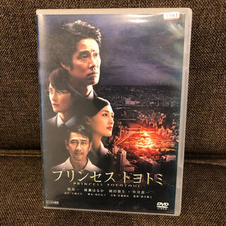 プリンセストヨトミ　DVD レンタル落ち(日本映画)