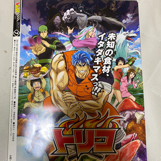 Vジャンプの通販 By Motty S Shop ラクマ Vジャンプの通販 By Motty S Shop ラクマ