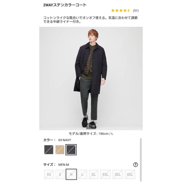 UNIQLO(ユニクロ)の2way ステンカラーコート メンズのジャケット/アウター(ステンカラーコート)の商品写真