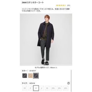 ユニクロ(UNIQLO)の2way ステンカラーコート(ステンカラーコート)