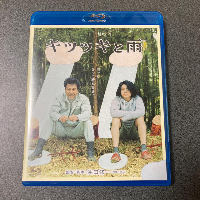 キツツキと雨 ブルーレイ 豪華版 [Blu-ray]