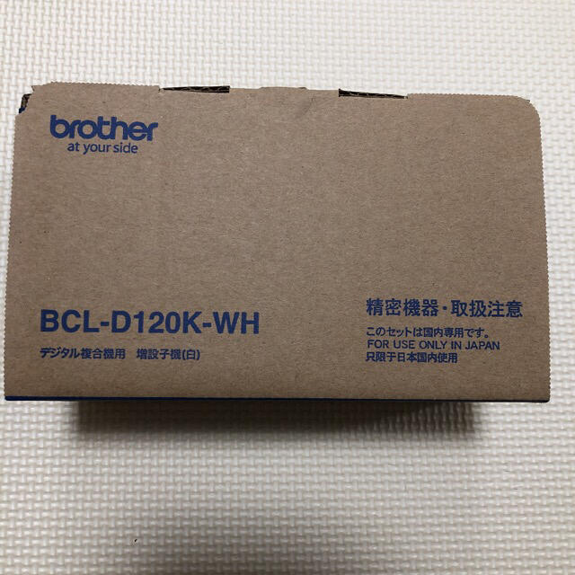 brother(ブラザー)の【新品】brother 子機 BCL-D120K-WH スマホ/家電/カメラの生活家電(その他)の商品写真