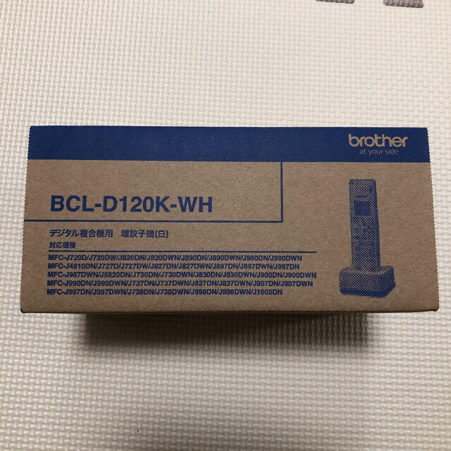 brother(ブラザー)の【新品】brother 子機 BCL-D120K-WH スマホ/家電/カメラの生活家電(その他)の商品写真