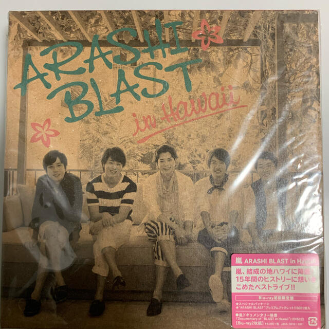 ARASHI　BLAST　in　Hawaii（初回限定盤） Blu-ray